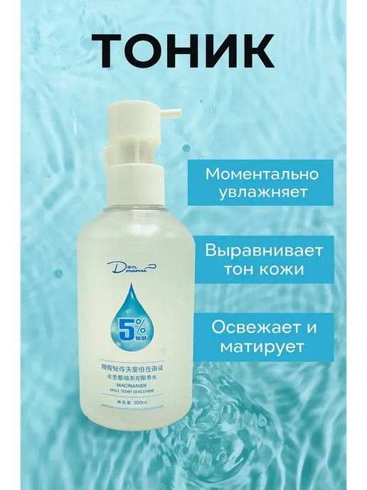 СЕНИЯ Тоник с глицерином, 300 мл