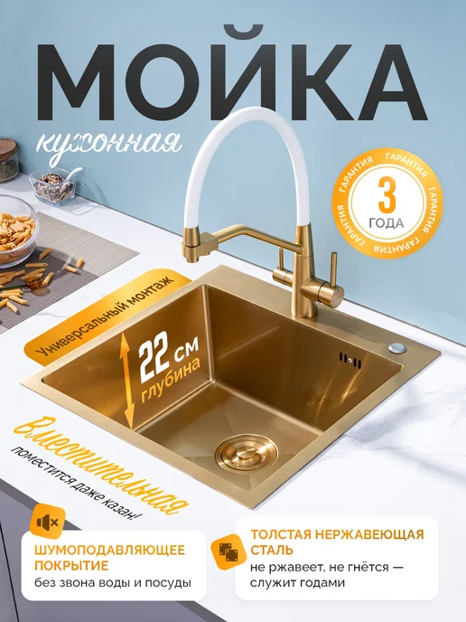 RAGLO Мойка для кухни Splenka из нержавеющей стали, врезная, желтый