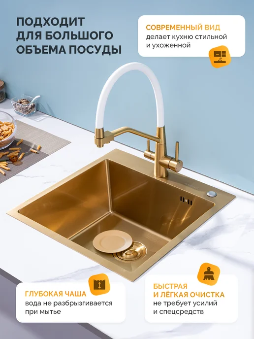 RAGLO Мойка для кухни Splenka из нержавеющей стали, врезная, желтый, фото 3
