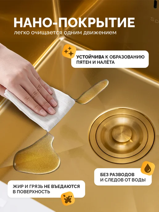RAGLO Мойка для кухни Splenka из нержавеющей стали, врезная, желтый, фото 5
