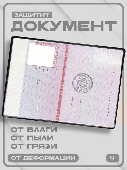 Pictura Обложка для паспорта "Надпись на арабском", белый, фото 4