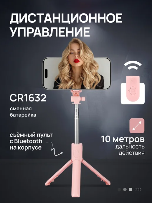 REMIZOFF Селфи палка для телефона 70 см, розовый, фото 4