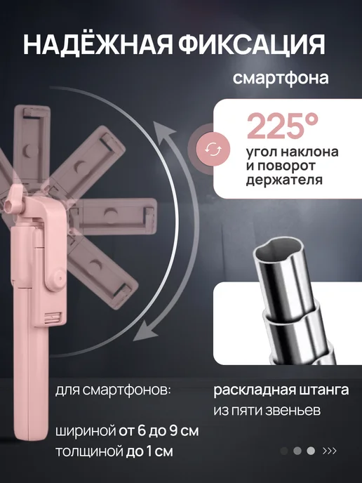 REMIZOFF Селфи палка для телефона 70 см, розовый, фото 5