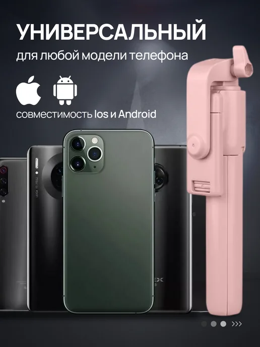 REMIZOFF Селфи палка для телефона 70 см, розовый, фото 6