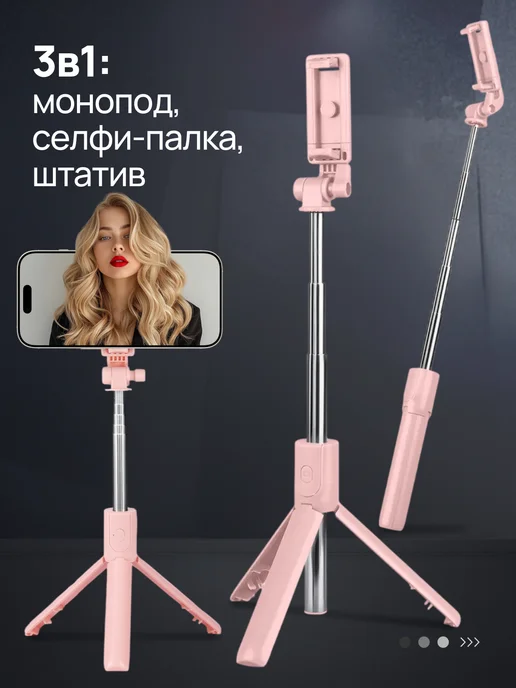 REMIZOFF Селфи палка для телефона 70 см, розовый, фото 7