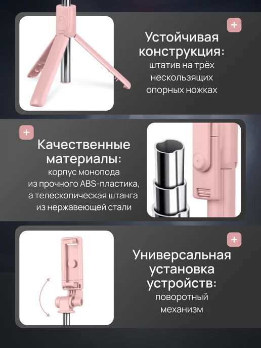 REMIZOFF Селфи палка для телефона 70 см, розовый, фото 8