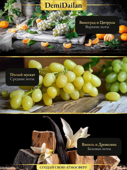 DemiDailan Отдушка для свечей, мыла, духов Мускат 100 мл, 100 мл, фото 2