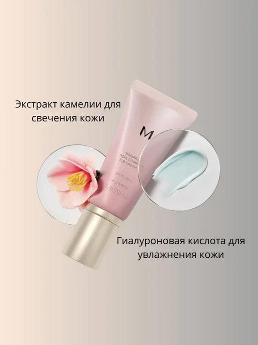 MISSHA Тональный ВВ крем для лица корейский с спф 23 тон, 45 мл, 45 мл, фото 2