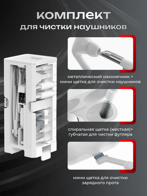 X-BRAND набор для чистки гаджетов, вариант, фото 3