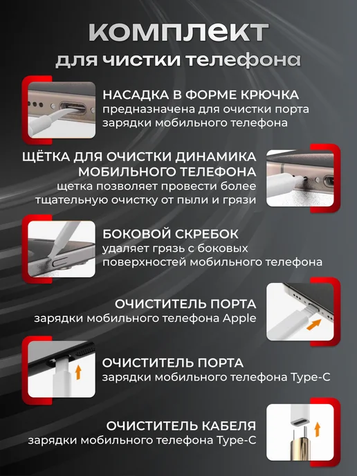 X-BRAND набор для чистки гаджетов, вариант, фото 5