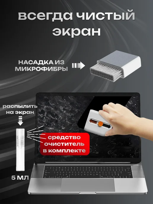 X-BRAND набор для чистки гаджетов, вариант, фото 7