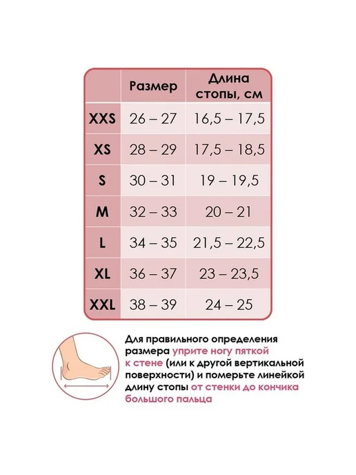 Удобные полупальцы для гимнастики и танцев, вариант, фото 3
