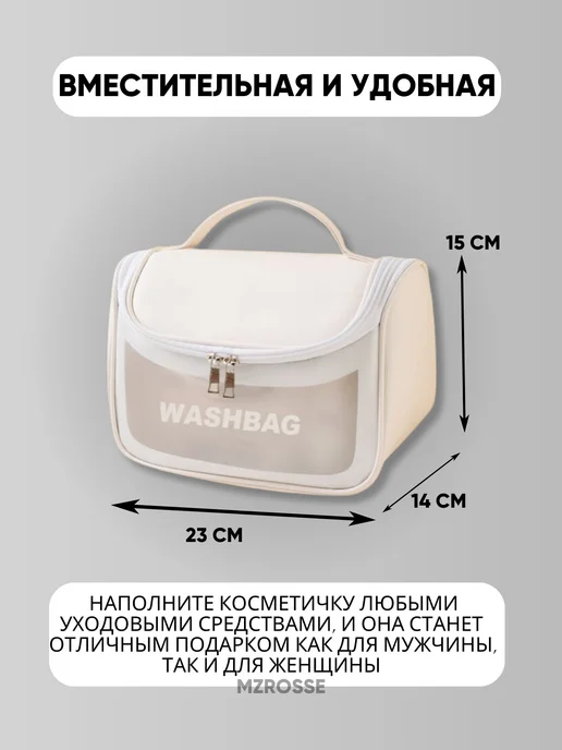 Косметичка дорожная большая для косметики, вариант, фото 2