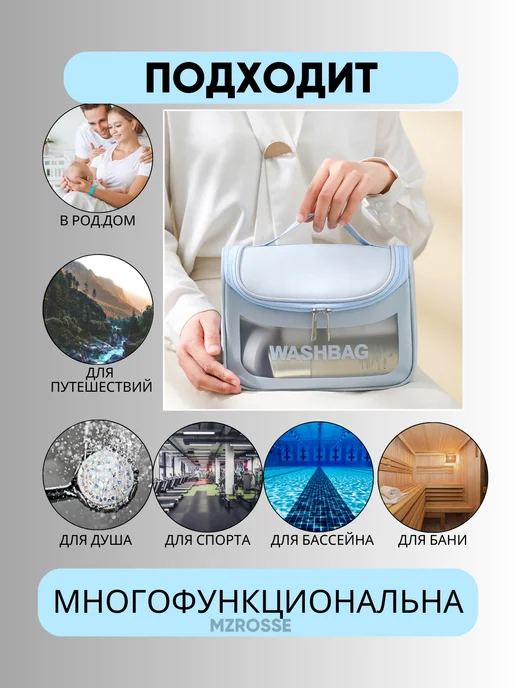 Косметичка дорожная большая для косметики, голубой, фото 2