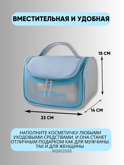 Косметичка дорожная большая для косметики, голубой, фото 3