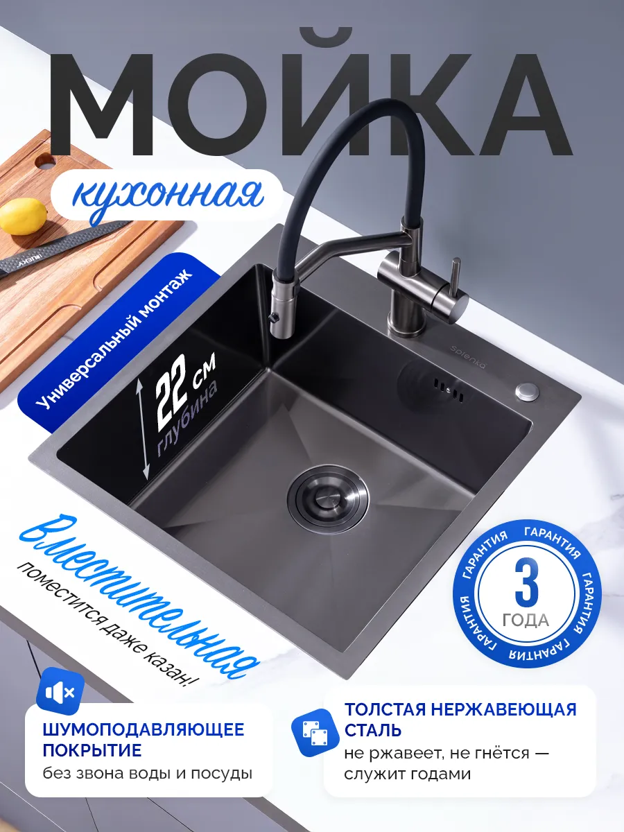 Мойка для кухни Splenka из нержавеющей стали, врезная