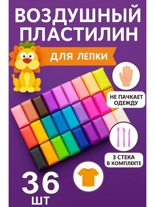 Tandemo Пластилин 36 цветов не липнет к рукам, 36 цв., фото 6