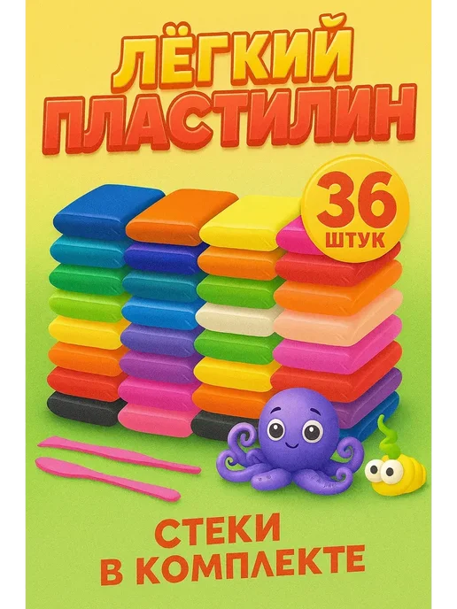 Tandemo Пластилин 36 цветов не липнет к рукам, 36 цв., фото 8