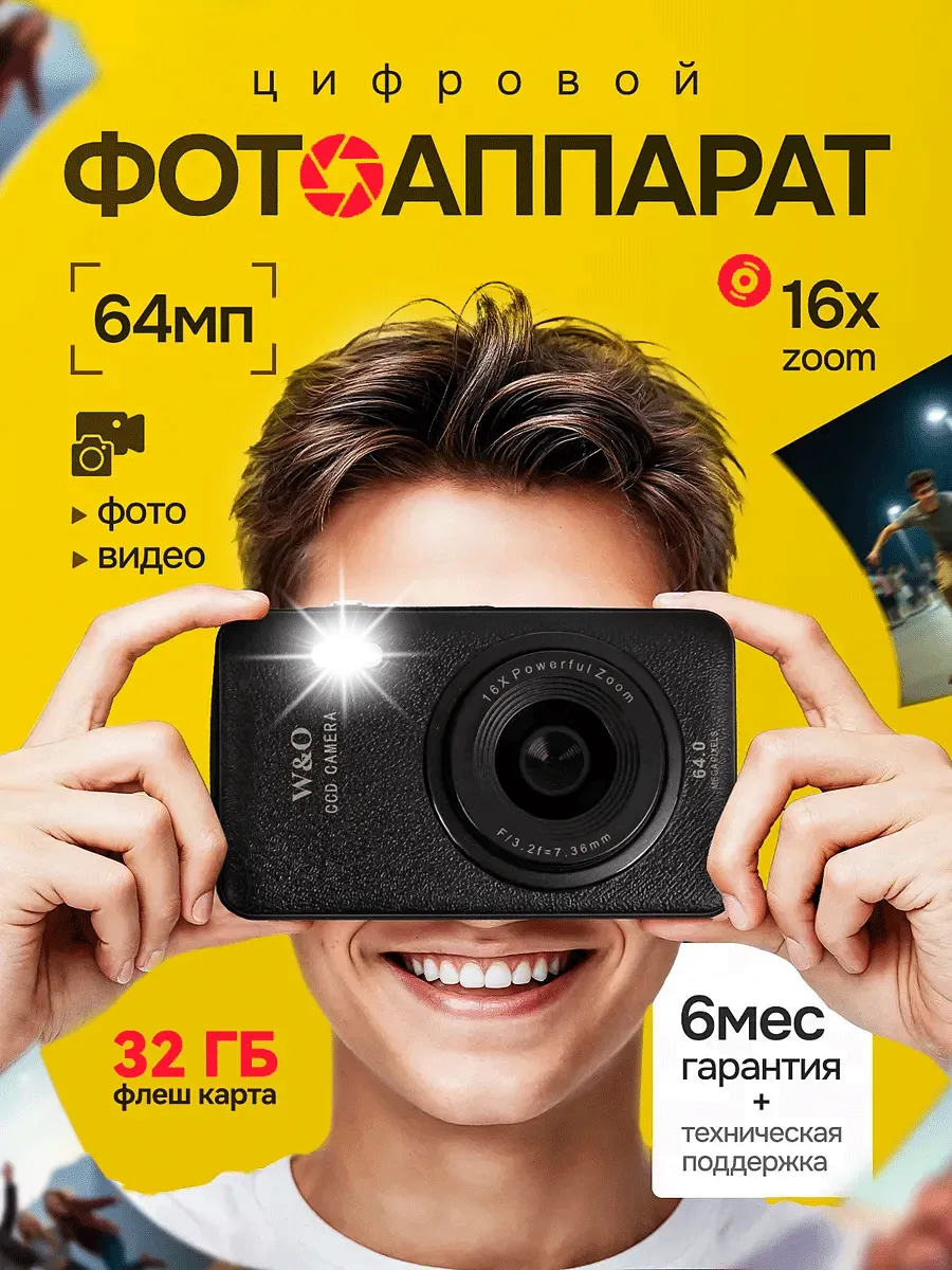 Цифровой фотоаппарат камера мыльница Q3