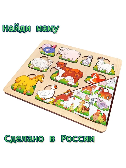 Нескучные игры Рамка-вкладыш 2 слоя Чей малыш? Найди маму, бежевый, фото 2