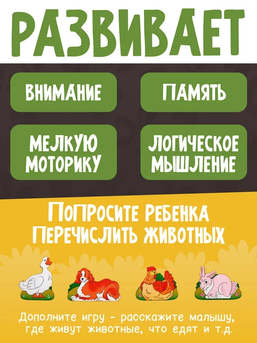 Нескучные игры Рамка-вкладыш 2 слоя Чей малыш? Найди маму, бежевый, фото 3