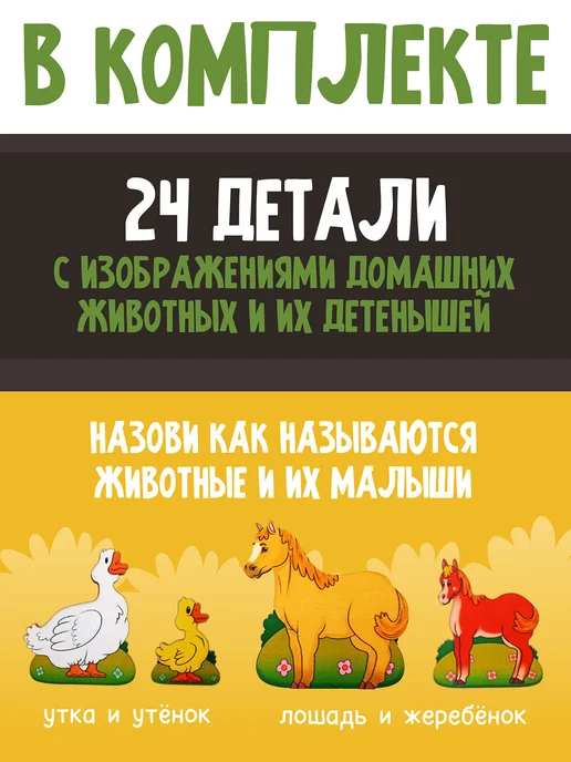 Нескучные игры Рамка-вкладыш 2 слоя Чей малыш? Найди маму, бежевый, фото 5