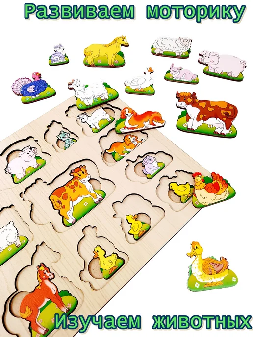 Нескучные игры Рамка-вкладыш 2 слоя Чей малыш? Найди маму, бежевый, фото 8