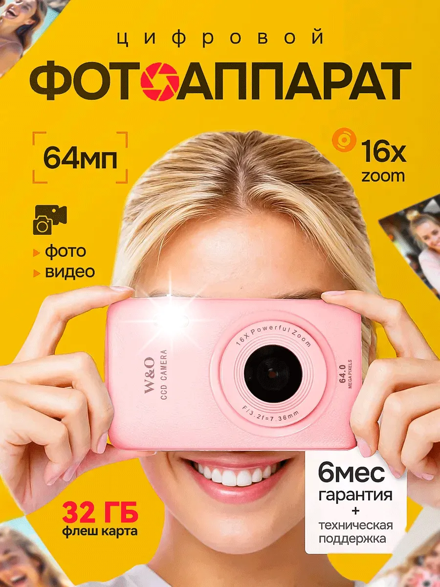 Цифровой фотоаппарат камера мыльница Q3