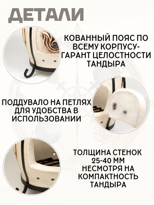 Гончар Кубани Тандыр дачный Сила Стихии, вариант, фото 4