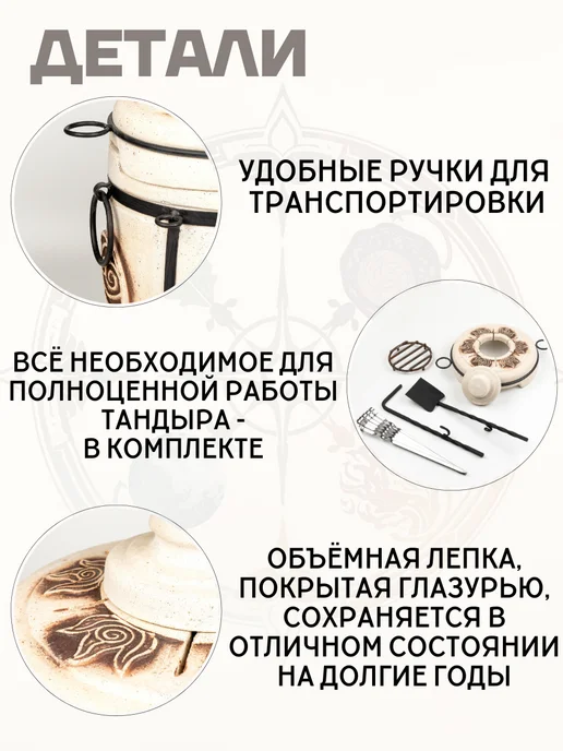 Гончар Кубани Тандыр дачный Сила Стихии, вариант, фото 5