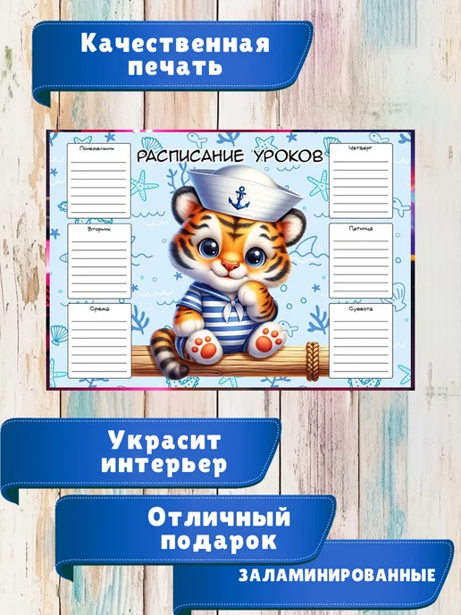 ТриШа Многоразовое расписание уроков а4, розовый, фото 2