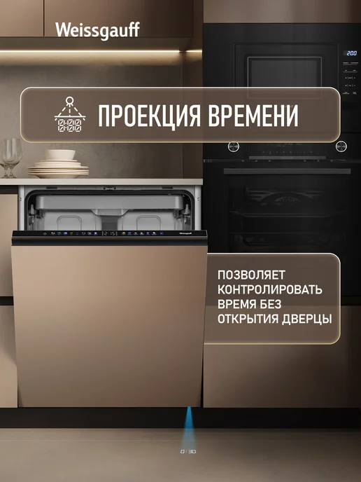 Weissgauff Посудомоечная машина Полноразмерная 60 см BDW 6138 Touch Inverter Autoopen Timer Floor, с Инвертором, Проекцией времени на полу и Авто-открыванием, 3 корзины, 15 комплектов, Быстрый режим, "Гигиена", Интенсивная программа, Функция Ультрафиолет, Самоочистка, Дозагрузка посуды, черно-серый, серебристый, серый, встраиваемая, фото 4