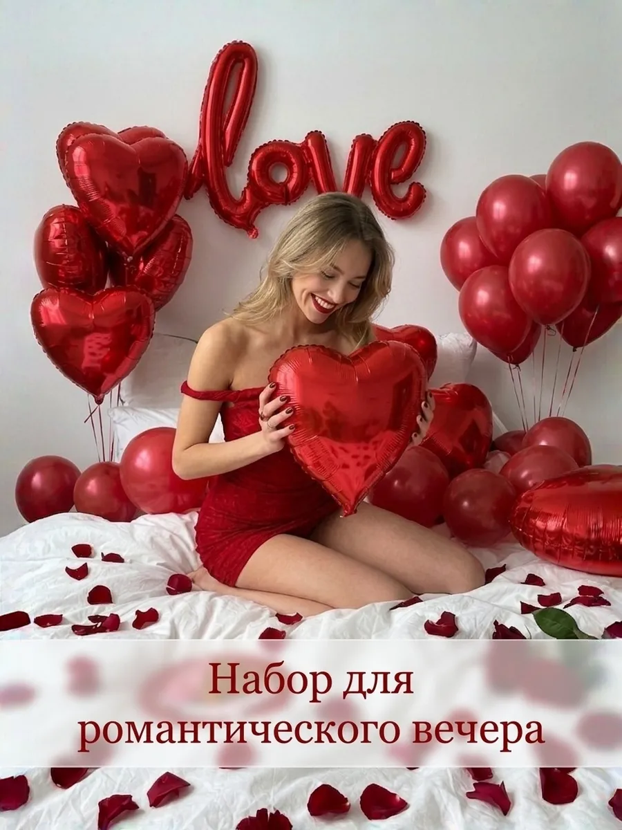 Набор для романтического вечера