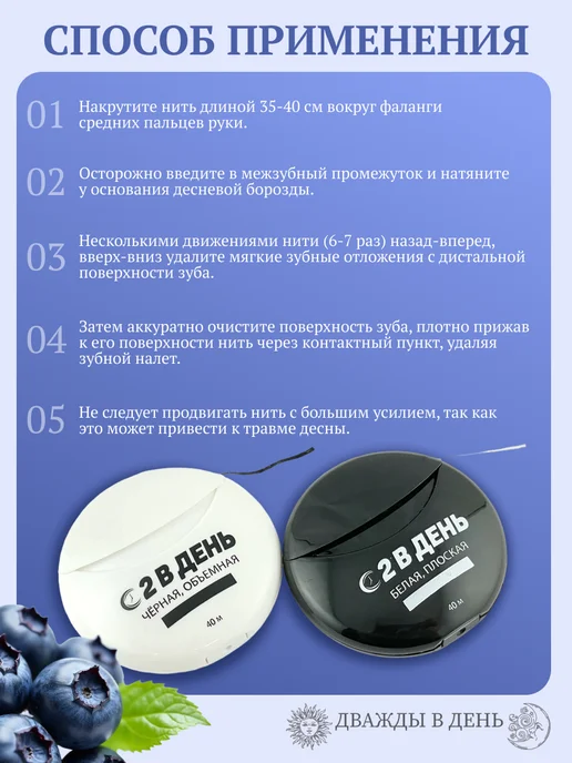 Дважды в день Межзубная нить черная объемная, черный, фото 3