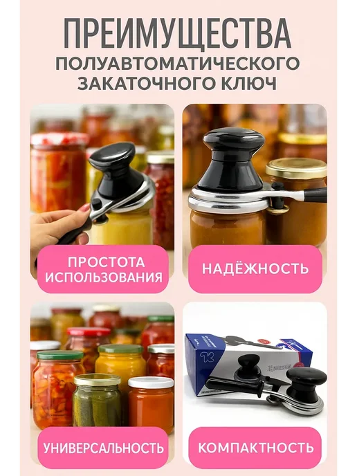 Baxtli Ключ закаточный полуавтомат для консервирования, черный, фото 2