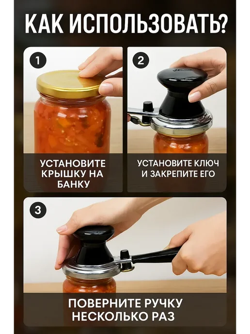Baxtli Ключ закаточный полуавтомат для консервирования, черный, фото 3