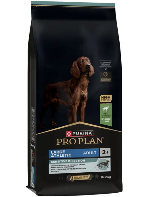 Сухой корм PRO PLAN Athletic Digestion для собак, взрослые, чувствительное пищеварение, ягненок, 14 кг, фото 4