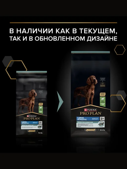 Сухой корм PRO PLAN Athletic Digestion для собак, взрослые, чувствительное пищеварение, ягненок, 14 кг, фото 6