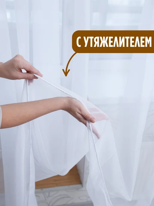 Navo тюль вуаль в спальню и кухню 200х250 длинная, 200x250, фото 2