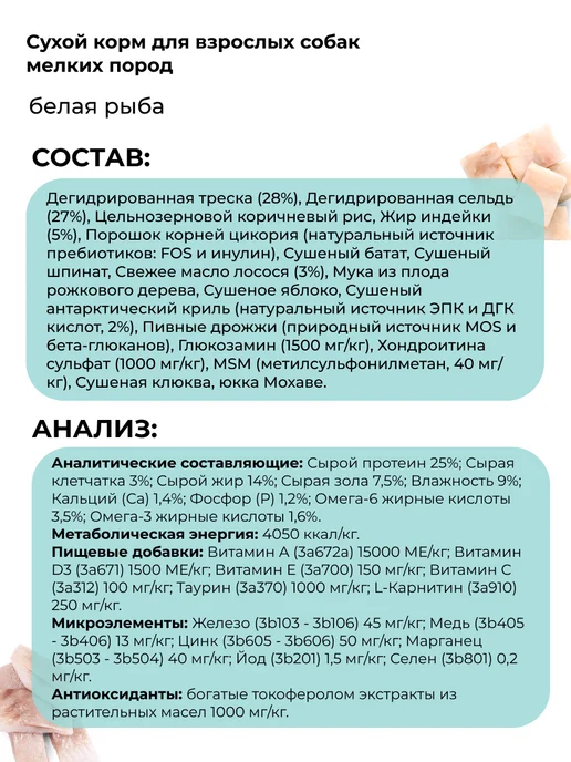 Сухой корм Grandorf' Белая для собак, мелкие, рыба, 1 кг, фото 3