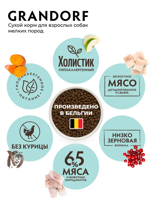 Сухой корм Grandorf' Белая для собак, мелкие, рыба, 1 кг, фото 4