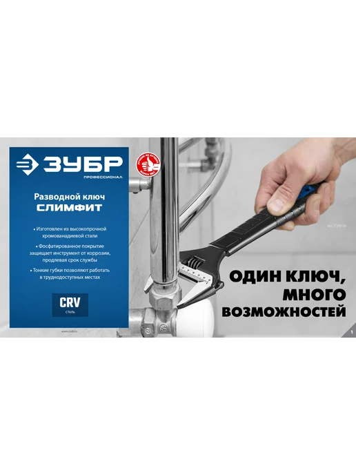 ЗУБР Ключ разводной СлимФит 200 39 мм, синий, фото 6