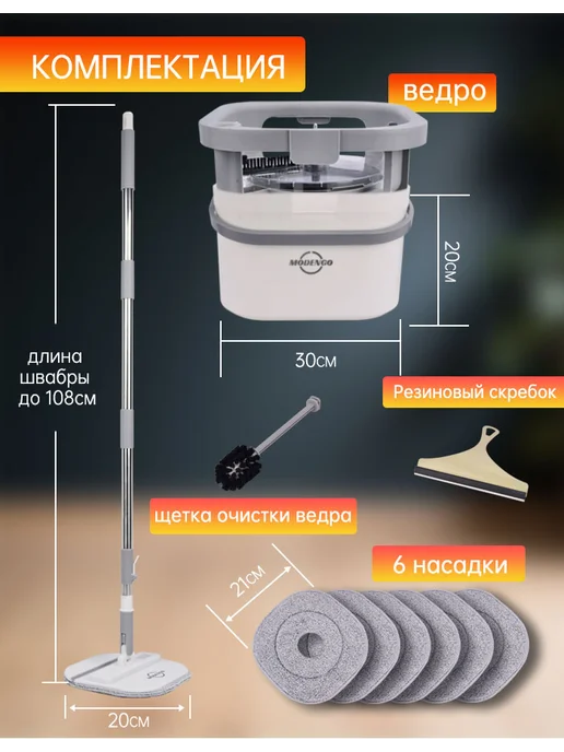 MODENGO Швабра с ведром и отжимом для мытья пола, серый, фото 2