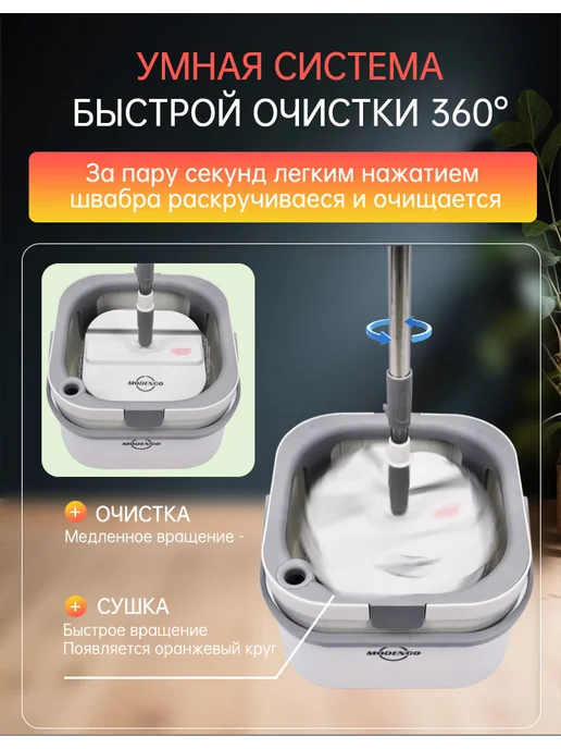 MODENGO Швабра с ведром и отжимом для мытья пола, серый, фото 8