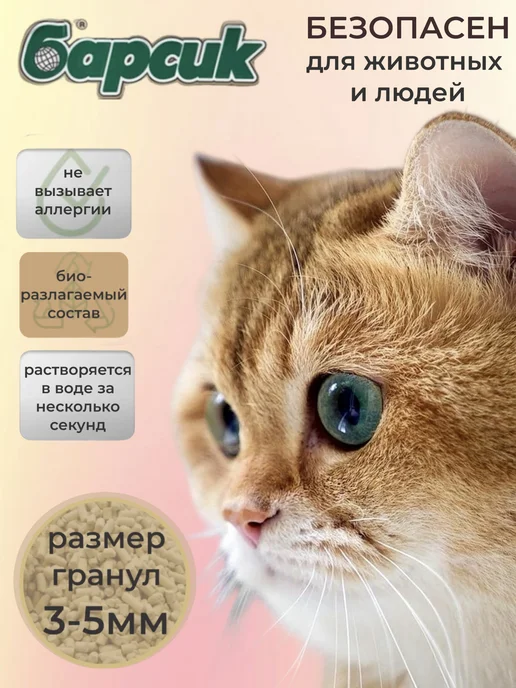 БАРСИК Комкующийся наполнитель тофу, соевый тропик MIX 15л, 15 л, фото 2