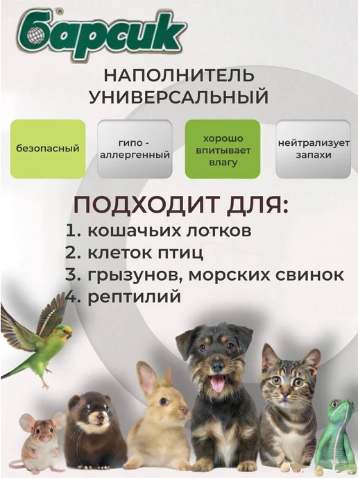 БАРСИК Комкующийся наполнитель тофу, соевый тропик MIX 15л, 15 л, фото 3