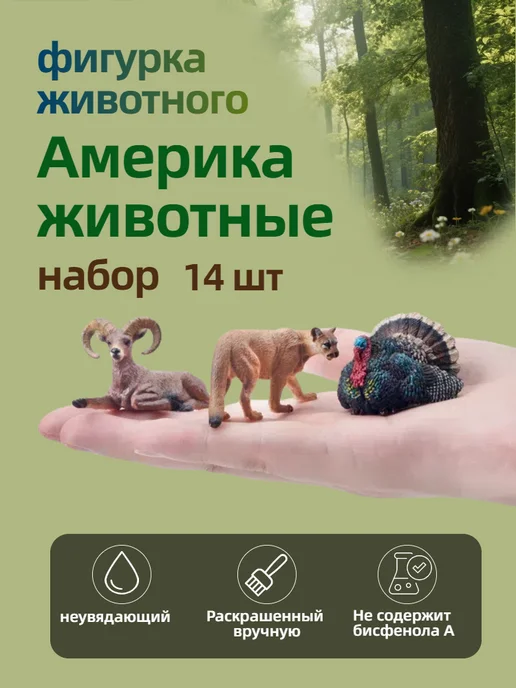 Toymany фигурка Америка животных, черный, фото 3