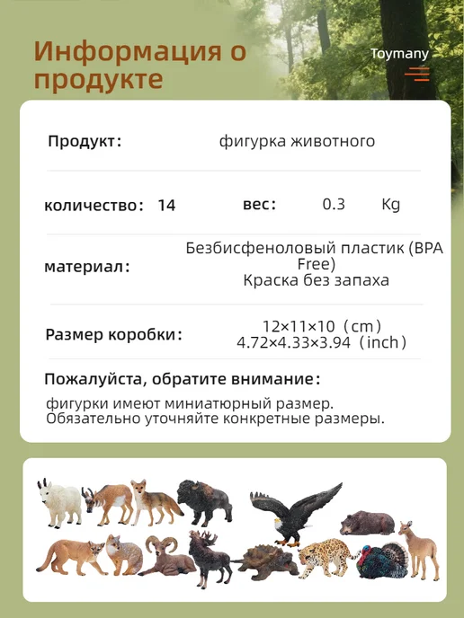 Toymany фигурка Америка животных, черный, фото 4