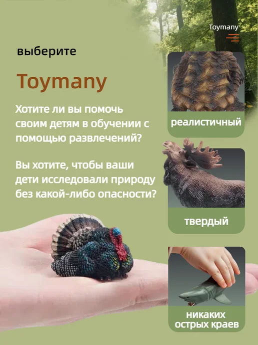 Toymany фигурка Америка животных, черный, фото 7