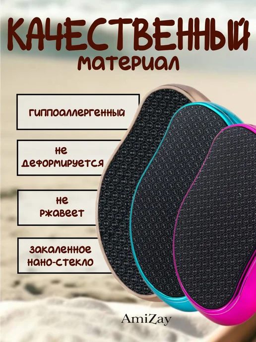Нано терка для ног и пяток профессиональная, вариант, фото 2